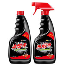 强力抽油烟机清洗剂去油污清洁剂厨房重油污净油烟净泡沫除油神器 2瓶【普通型】