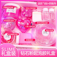 泥巴网红极限起泡胶十二星座星空水晶泥少女解压史莱姆套装盒盲袋 钻石粉起泡胶礼盒