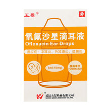 五景 氧氟沙星滴耳液 5ml*1支/盒 标准装