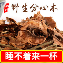 新货 山西特产核桃分心木夹心木 隔心木500g睡眠不好定制