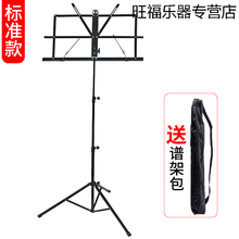 天鸣 Tianming 乐谱架琴架便携式折叠吉他古筝架子鼓家用可升降歌曲谱架子支架普 黑色/标准款【送谱架包】