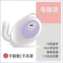 京方圆暖被机烘被机干衣机家用小型速干被子衣服烘鞋器消毒除螨烘干机 电脑款