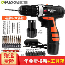 德力普（Delipow）手电钻充电式锂电钻 电动螺丝刀家用电动工具电钻 多功能五金工具箱套装 12V双速款(双电池)