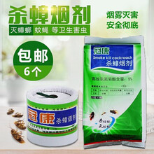 冠康杀蟑烟雾剂去除蟑螂烟雾香熏蟑螂蚊香片小强克星家用强力高效德国小蠊餐厅饭店净超市用 2包(12个)