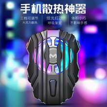 ZYR 手机散热器半导体制冷降温背夹小风扇退热冷却吃鸡神器迷你主播电竞手柄外设静音冰封苹果小米华为 【黑色】强风炫光散热器 3档可调 静音设计