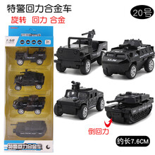 湖莫玩具金属回力车惯性小汽车套装迷你警车跑车滑行合金儿童玩具车模型 20号