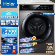 海尔（Haier）滚筒洗衣机全自动家电  以旧换新 智能投放  10KG直驱晶彩大屏   除菌螨EG100BDC189SU1