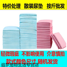 合椰  狗狗尿片泰迪小狗吸水尿垫年尿不湿金毛大号中厚除臭尿布宠物用品 处理(5斤)随机发货