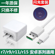 二马充电器套装快充数据线适用oppor9 r11 r15 r17 k3 reno2 FindX手机 R7/R9/R11/R15 闪充头+1米安卓数据线 5V4A快充