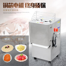 钦樽切菜机商用土豆机切片机切丝机切土豆条酒店厨房不锈钢蔬菜刨片机 切片切丝机