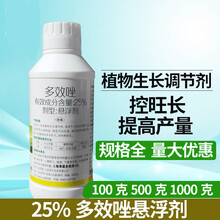 农药  25%多效唑悬浮剂植物果树花卉多肉蔬菜矮化控旺控制生长调节剂 200g