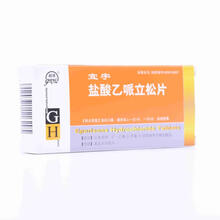 宜宇 盐酸乙哌立松片50mg*20片麻痹肩周炎肌肉萎缩颈椎病紧张面瘫痉挛脑血管障碍腰痛松弛轻瘫 标准装