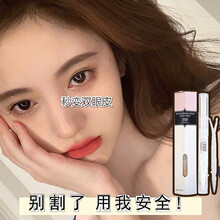 【送Y型棒】双眼皮定型霜贴隐形无痕肿眼泡专用假睫毛胶水精华液速干男女通用 两支