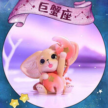 yoyo小狐狸星座Kenneth系列盲盒潮玩手办娃娃 巨蟹座