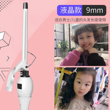 卷发棒小卷9MM短发羊毛卷泰迪卷泡面头超细迷你电卷棒学生男女通用陶瓷不伤发卷烫发神器七夕礼物 液晶款9mm