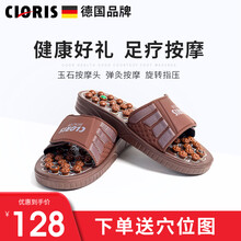 凯伦诗(CLORIS)德国品牌 足底按摩鞋 按摩拖鞋 玉石弹灸养生拖鞋 男女家居保健鞋 M码(40~42码)