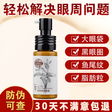 老中医七草紧致修纹眼霜男女士去细纹黑眼圈眼袋鱼尾纹眼角皱纹提拉紧致脂肪粒眼部补水保湿精华眼霜