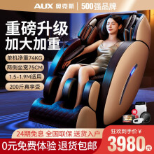 奥克斯（AUX）3D按摩椅T100家用太空舱全自动全身零重力电动智能多功能高端豪华2023新款老年人长辈生日礼物实用 【官方补贴旗舰款】AUX-T100轻奢咖