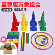 感统训练器材万象组合儿童早教全套体智能组合家用幼儿园户外玩具 至尊版万象组合(48件)