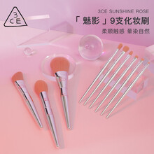 3CE 9支魅影系列化妆刷套装粉底刷子眼影刷散粉刷腮红刷面膜刷美彩妆口红刷高光刷遮瑕刷粉底液刷鼻影刷 魅影配粉包+清洗液