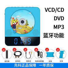 先科5118播放机器壁挂式CD机学生英语听力便携式家用dvd播放机蓝牙儿童音乐光盘播放器胎教机vcd 蓝色超清DVD版+HDMI高清线+支架