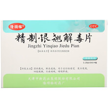 隆顺榕 精制银翘解毒片 0.25g*96片/盒 流行性感冒 发烧头痛 咳嗽 咽咙肿痛