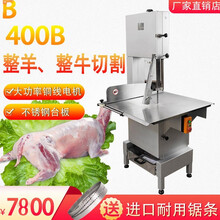 羚木 锯骨机商用电动台式大型切割牛羊骨冻肉猪蹄排骨剁骨据骨切骨机 特大400型冷库专用