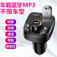 车载MP3蓝牙播放器汽车音乐点烟器一拖二双USB轿车货车通用车载充电器快充fm接收发器蓝牙免提电话 旋钮升级款