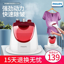 飞利浦（PHILIPS）蒸汽挂烫机GC500 家用迷你手持熨烫机 烫衣服蒸汽熨斗电烫斗