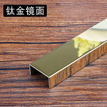 钛合金线条黑钛金不锈钢装饰线条背景墙钛合金吊顶嵌入式u型槽包边条收边条ys 钛金镜面