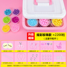 大龄儿童玩具儿童串珠女孩玩具益智手工diy制作材料包手链项链饰品公主穿珠子 豪华桶装：炫彩珍珠款  升级豪华配件包
