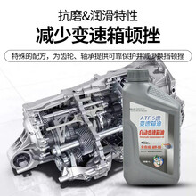 方程式原厂4速5速自动变速箱油5HP波箱油适合奥迪 宝马 标致 雪铁龙 大众汽车手自一体变速器专用油 4L升 雪铁龙凯旋自动变速箱油