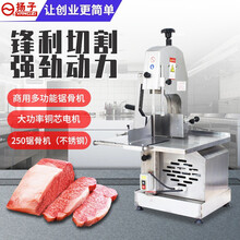 扬子（YANGZI）全自动羊肉卷切片机羊肉切片机商用台式刨肉机肥牛切肉机切肉片机厨房商用设备 电动250锯骨机【不锈钢豪华款】