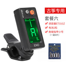 伊诺古筝调音器专用校音器古筝通用自动电子三合一节拍器 ET31GZ黑色+电池2粒+敦煌指甲小号8片