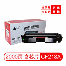 质印适用惠普cf218a硒鼓m132nw粉盒m132a墨盒M104w fn碳粉18a打印机墨粉19a CF218A粉盒（含芯片，直接上机使用）