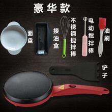 侨源 薄饼机春饼春卷皮千层皮家用博饼电饼铛小型煎饼利器烙饼锅 豪华版