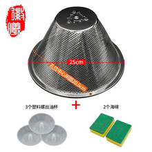 徽曦 适配品牌油烟机防油罩过滤网抽油烟机配件大全通用型老式滤油网圆形下网罩 25cm电镀款套餐C