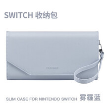 速设任天堂switch收纳包皮质switch lite保护套便携ns游戏机配件收纳盒一体防摔整理包 雾霾蓝