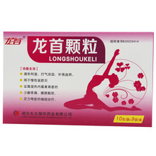龙首 龙首颗粒 10g*9袋/盒清热利湿  补肾益阴  腰膝酸软 3盒