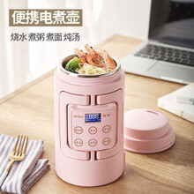 咪咕（MIGOO）便携式烧水壶迷你电热水壶全自动养生煮粥杯多功能电煮壶小型煲汤保温一体电炖杯 粉色