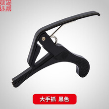 民谣吉他变调夹尤克里里通用乐器配件金属调音器变音夹子专用压弦 铝合金-黑色 送一弦送2拨片