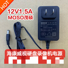 原装4路监控硬盘录像机DVR主机12V1.5A12V2A电源适配器充电器线3C变压器MSA-