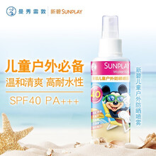 曼秀雷敦新碧小金帽防晒霜露喷雾儿童男士美白女学生夏季防水防汗控油日本补水保湿面部脸部清爽不油腻军训 儿童户外防晒喷雾120ml