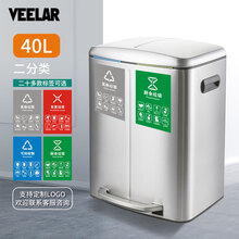 双分类垃圾桶家用单盖脚踏全不锈钢静音环卫干湿分离24升40升商用办公室家用厨房大厅垃圾箱 双分类 40升