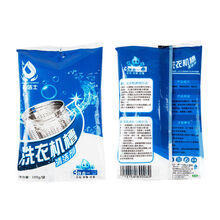 洗衣机槽清洗剂滚筒波轮洗衣机胆除垢清洁100g/袋 10袋