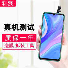 轩澳 红米note9 pro屏幕总成带框 5G版 适用于红米10X手机液晶内外玻璃一体屏4G版 七天无理由退换