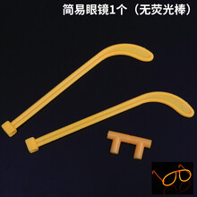 抖音同款人体网红身体跳舞荧光棒之舞形全身手环舞蹈儿童衣服玩具 DIY【简易眼镜*1】无荧光棒 默认