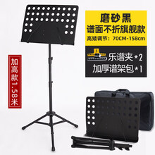 谱架便携式可折叠家用曲谱琴架乐谱架吉他架子鼓古筝小提琴歌谱台 1.6米黑色谱架【谱面不可折叠】送夹子+包