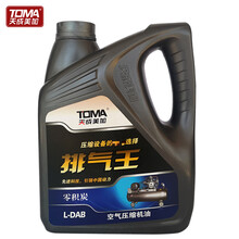 天成美加 TOMA 空气压缩机油 L-DAB150号空压机润滑油气泵油 空气压缩机油夏季用 3.5kg/4L