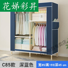 衣柜简易 组装 简易衣柜出租房用现代简约家用卧室布艺柜子实木组装经济型挂衣柜 C85深蓝色 2门  组装